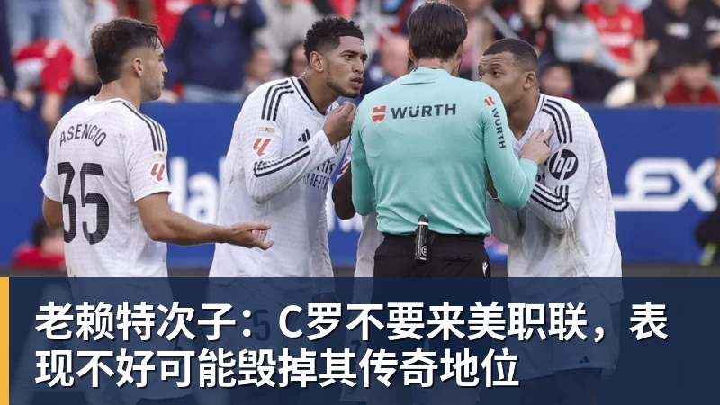 《米兰体育报》：“德泽尔比曾是首选，德罗西可能是合适人选” - 好博·体育 - 好博(中国)一站式服务官方网站