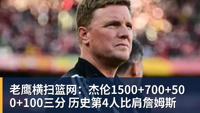 叹为观止！武磊2次示范吊打空门：结果如出一辙 - 好博·体育 - 好博(中国)一站式服务官方网站