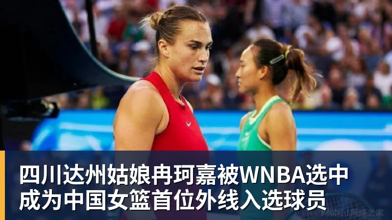 2024年至今,辛纳与萨巴伦卡已五次同步夺冠 - 好博·体育 - 好博(中国)一站式服务官方网站