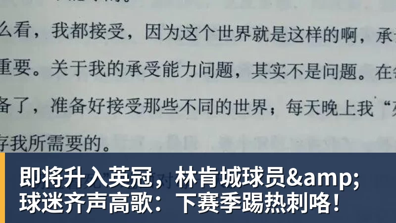 独木难支，混音半场44分&amp;落后23分，杨瀚森独砍16分 - 好博·体育 - 好博(中国)一站式服务官方网站