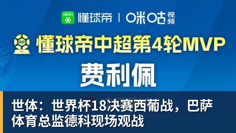梅西传射建功+怒斥主裁判，一战刷爆2大神迹，迈阿密国际2 - 好博·体育 - 好博(中国)一站式服务官方网站