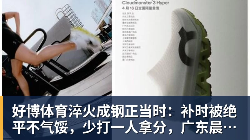 好博体育亚运会开幕式太诡异，日本又玩砸了！伊朗提前离场，退场秩序混乱 - 好博·体育 - 好博(中国)一站式服务官方网站