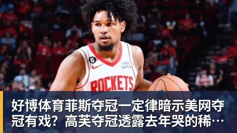 好博体育近两赛季已多达六次首轮游,非大满贯赛已提不起德约兴趣? - 好博·体育 - 好博(中国)一站式服务官方网站