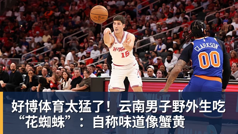 掘金15分逆转公牛:约基奇三节22+11+10 戈登25分米勒26分 - 好博·体育 - 好博(中国)一站式服务官方网站