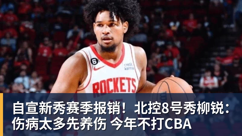 管泽元被LPL处罚后资源依旧！全英文采访NBA球星 - 好博·体育 - 好博(中国)一站式服务官方网站