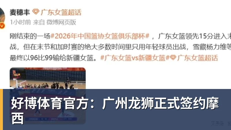 英超史诗级裁决！曼城涉九个球季虚报逾9亿英镑，俱乐部拟上诉 - 好博·体育 - 好博(中国)一站式服务官方网站