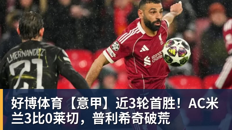 英超综合卫冕冠军阿森纳遭本赛季联赛首败 - 好博·体育 - 好博(中国)一站式服务官方网站