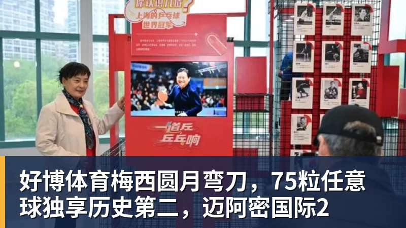 湖人开启后詹姆斯时代!佩林卡雷迪克谈建队:以东契奇为核心冲冠 - 好博·体育 - 好博(中国)一站式服务官方网站