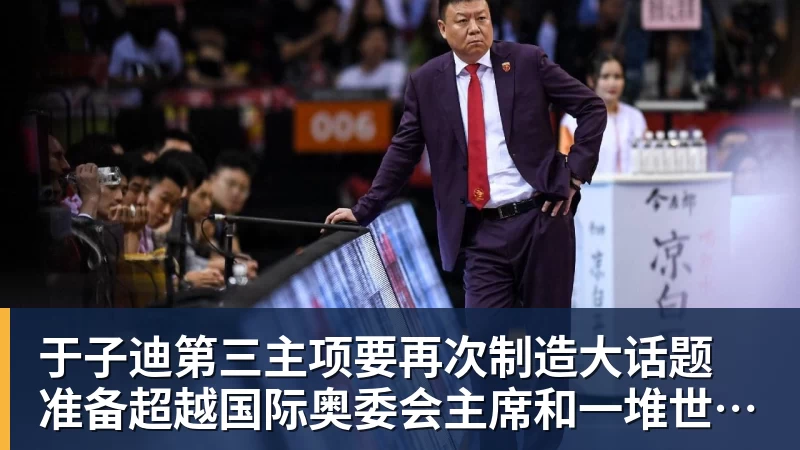 亚运会最受欢迎运动员排名:王楚钦第2,潘展乐第4,第一无可争议 - 好博·体育 - 好博(中国)一站式服务官方网站