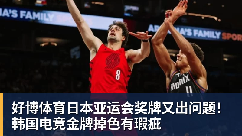 浓眉缺席奇才负篮网:特雷杨11+11+8失误 波特22分压状元14分 - 好博·体育 - 好博(中国)一站式服务官方网站