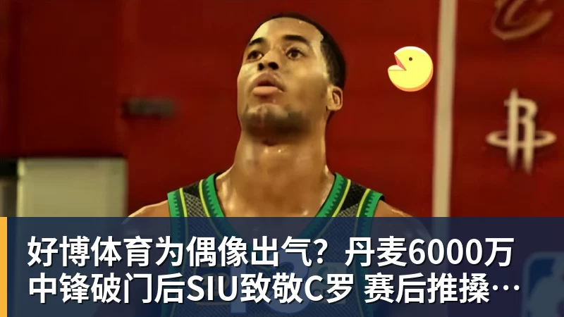 好博体育染红后微笑离场！前国脚怒批韦世豪：不顾集体利益 惯犯 永远改不了 - 好博·体育 - 好博(中国)一站式服务官方网站
