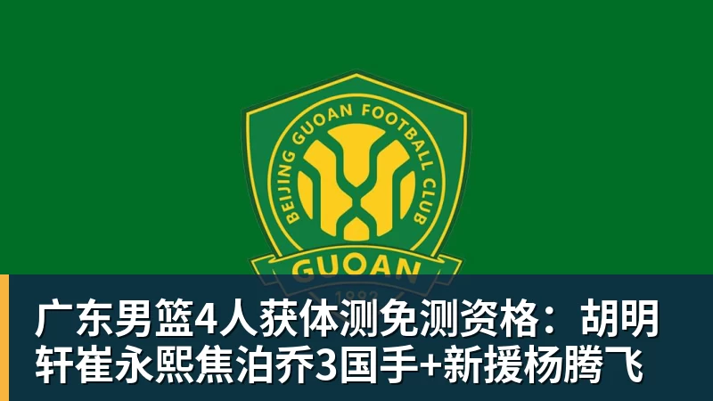 三连胜领跑东区!詹皇轮休四巨合砍98分 大帝28+三双全能无比 - 好博·体育 - 好博(中国)一站式服务官方网站
