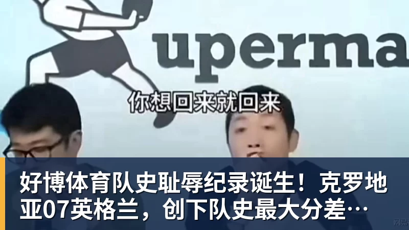 好博体育卡拉格:曼城应该受到35年的处罚,老板们应该离开俱乐部 - 好博·体育 - 好博(中国)一站式服务官方网站