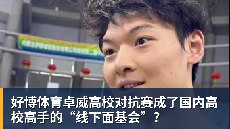 全红婵不对劲,不是她以后不比赛了,而是她今年19岁了,居然开始了自己的精致路线 - 好博·体育 - 好博(中国)一站式服务官方网站