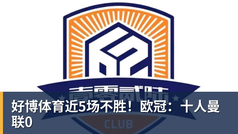 好博体育快船官宣裁掉河村勇辉!刚爆发就失去饭碗 仍有机会签约G联赛球队 - 好博·体育 - 好博(中国)一站式服务官方网站