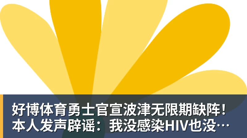 好博体育阿森纳防线最便宜入口仅450万,第2轮FPL最佳Wildcard阵容出炉 - 好博·体育 - 好博(中国)一站式服务官方网站