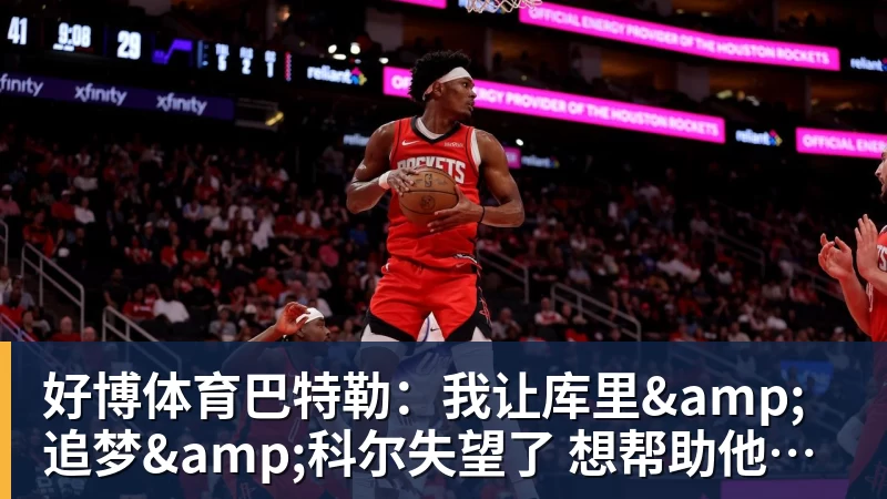 森保一：我感觉日本和巴西没太大差距，他们一对一突破高一档 - 好博·体育 - 好博(中国)一站式服务官方网站