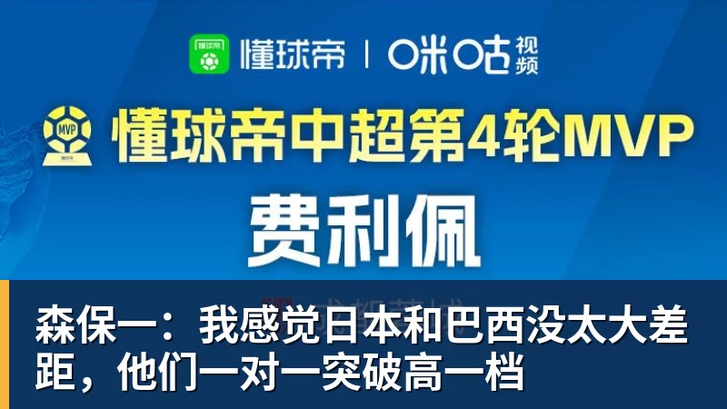 好博体育董路谈U16国少:三人首发,没随队的还有一批,这阵容有点富裕 - 好博·体育 - 好博(中国)一站式服务官方网站